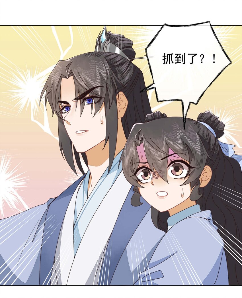 第21话 我是谁？我在哪？9