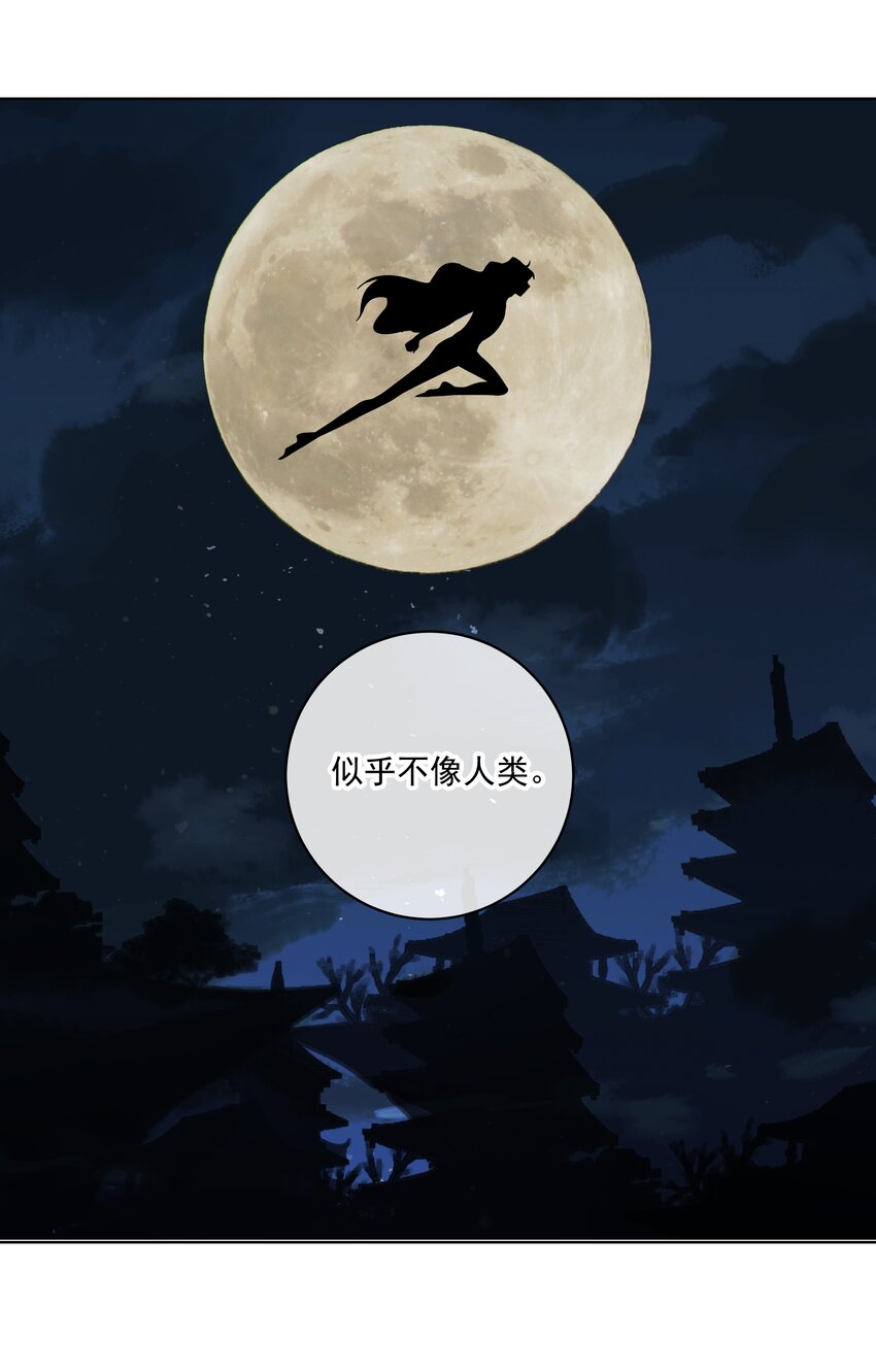 第四话 你是谁？！9