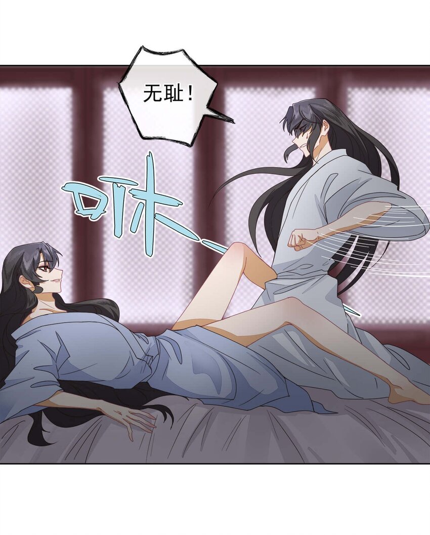 第十八话 哼！老树盘根7
