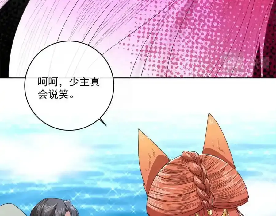 第二十三话 我才是魔族少主25