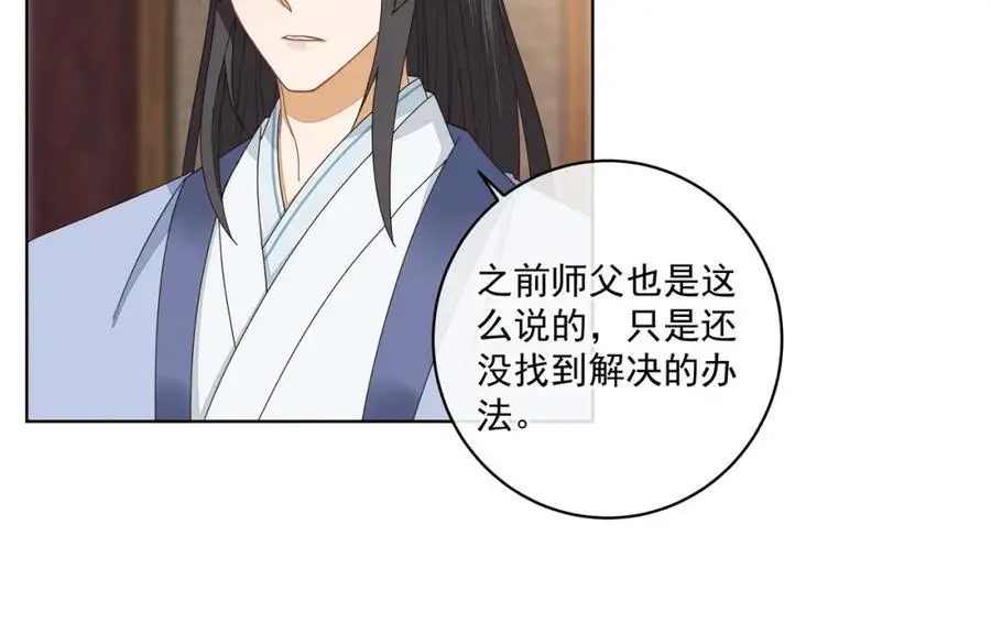 第二十七话 你怎么了？5