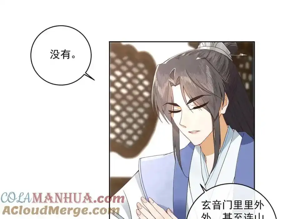 第十九话 可怜的小师弟6