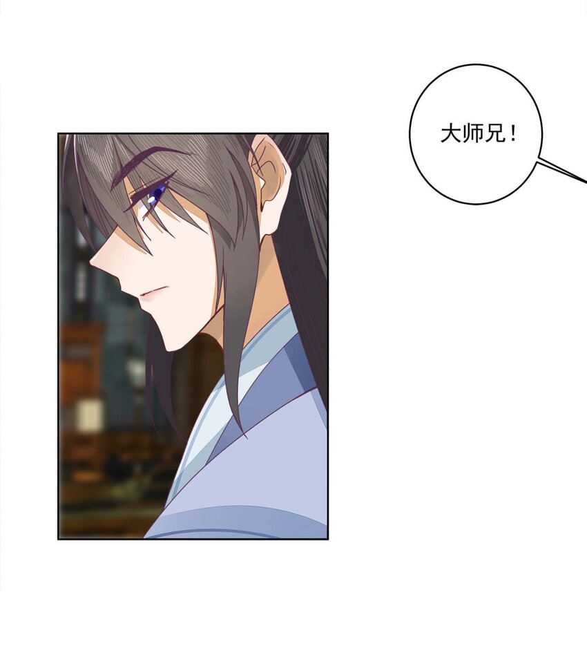 第十一话 大师兄！抱！19