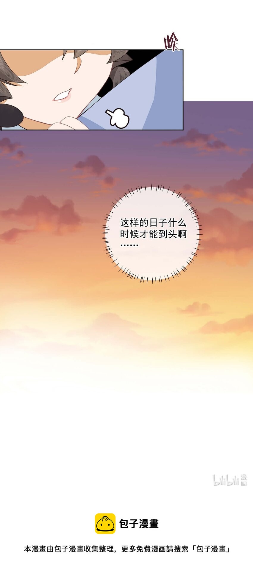 第22话 迷惑的狐妖25