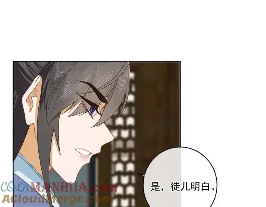 第十九话 可怜的小师弟21