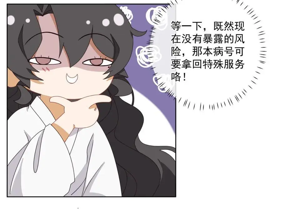 第二十七话 你怎么了？40