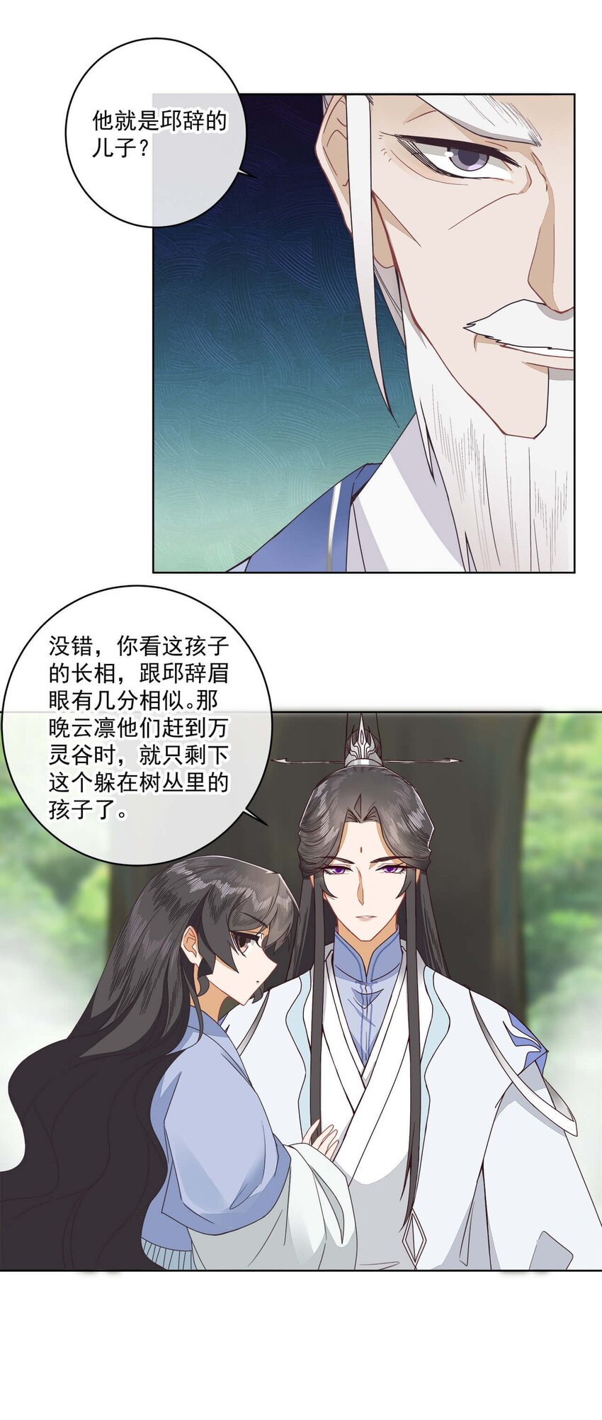 第六话 师父——！19