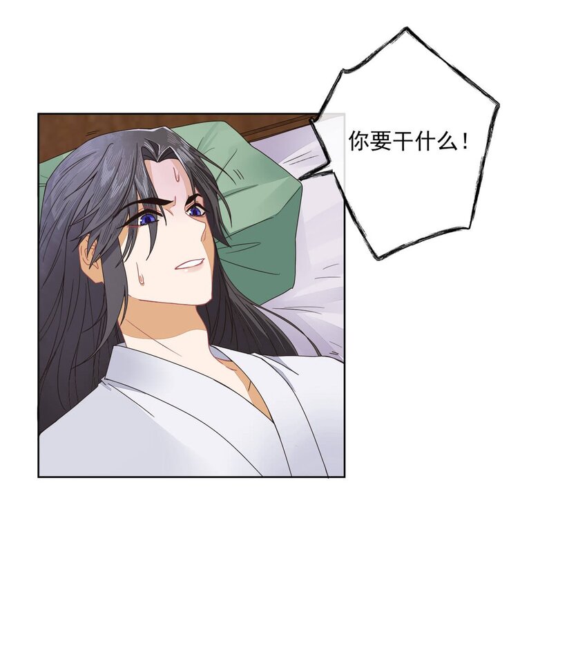 第十七话 无耻之徒19