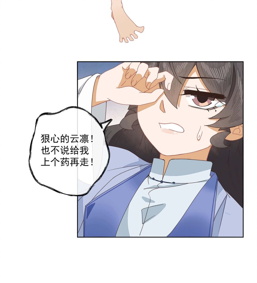 第十六话 二师兄比你年轻多了25
