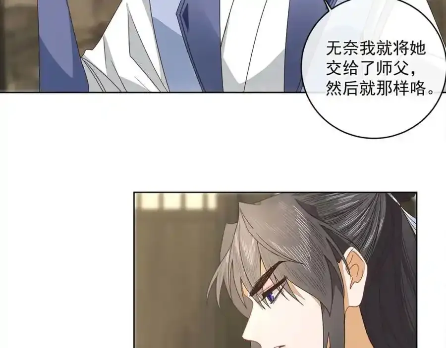 第二十二话 迷惑的狐妖25