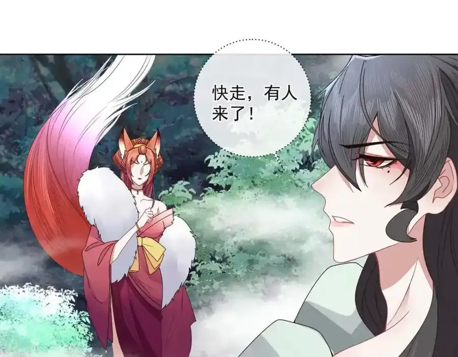 第二十三话 我才是魔族少主43