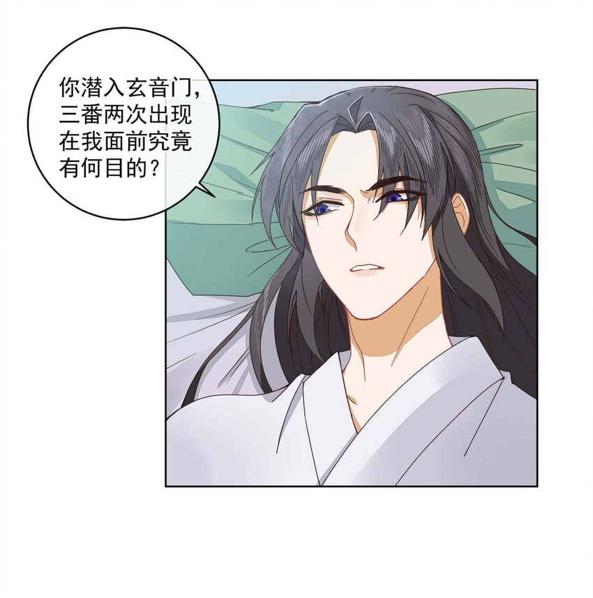 第十七话 无耻之徒12