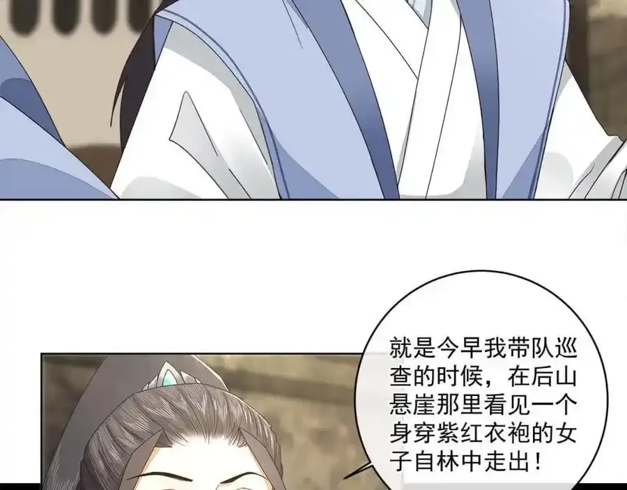 第二十二话 迷惑的狐妖19