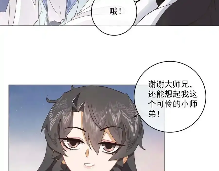 第十九话 可怜的小师弟46