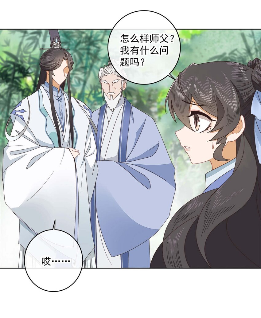 第十四话 也不知道期待啥！6