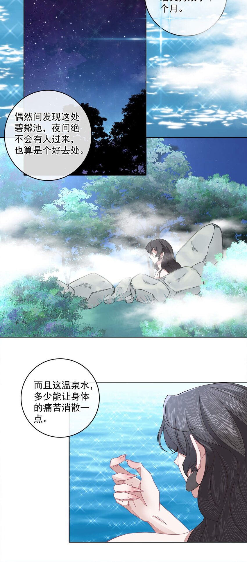 第23话 我才是魔族少主7