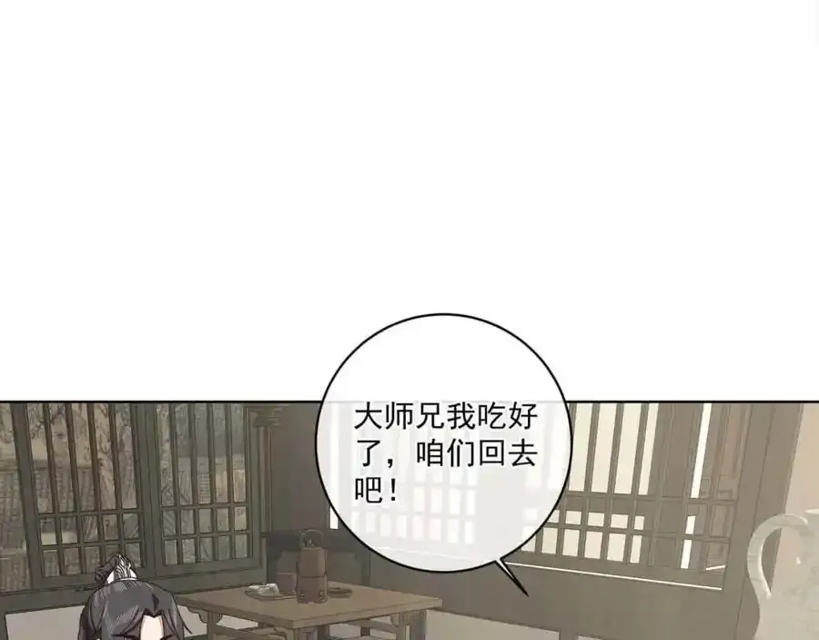 第二十二话 迷惑的狐妖38