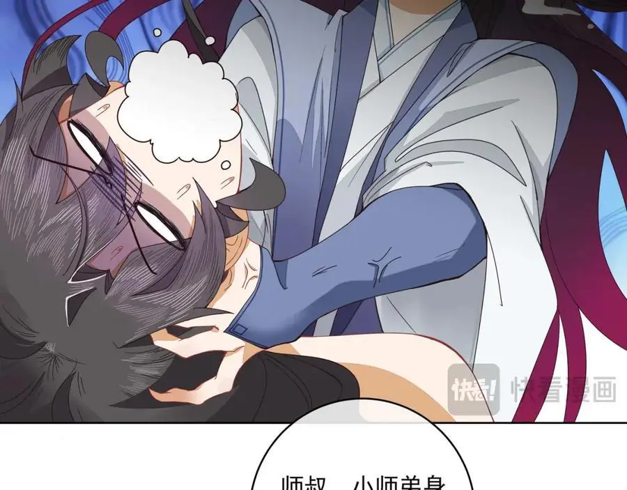 第二十七话 你怎么了？13