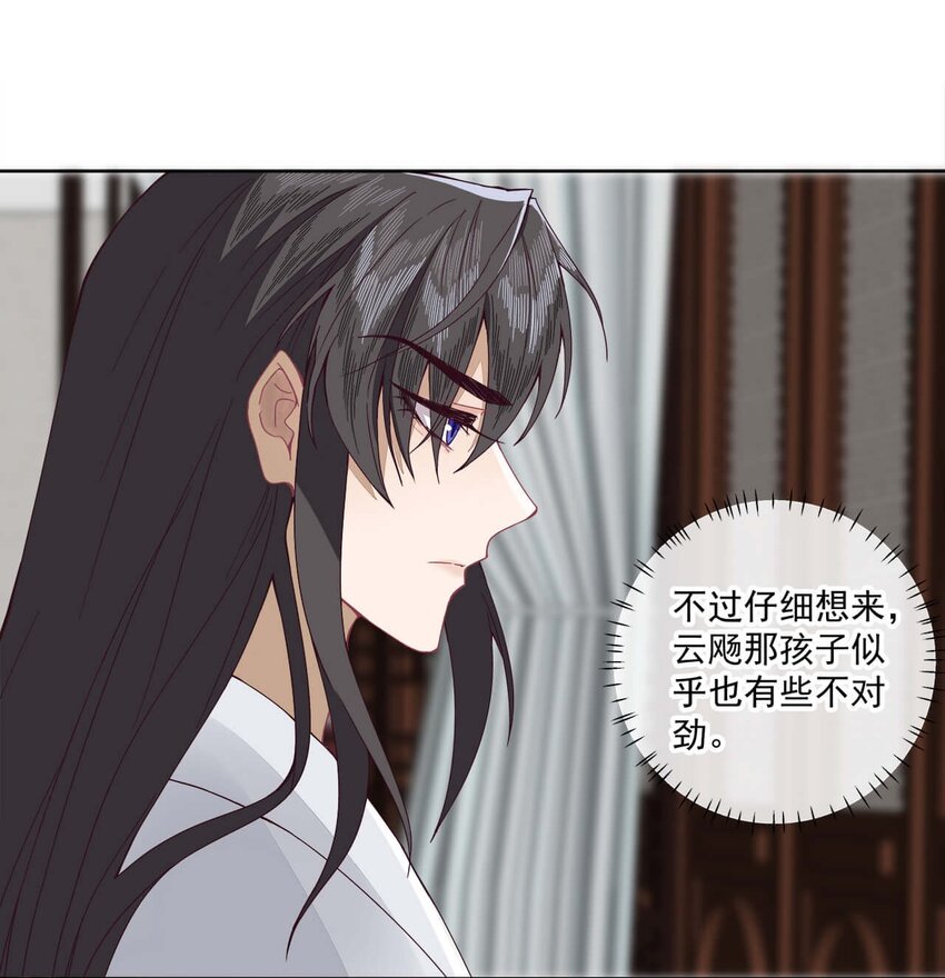 第五话 幸好没被发现5