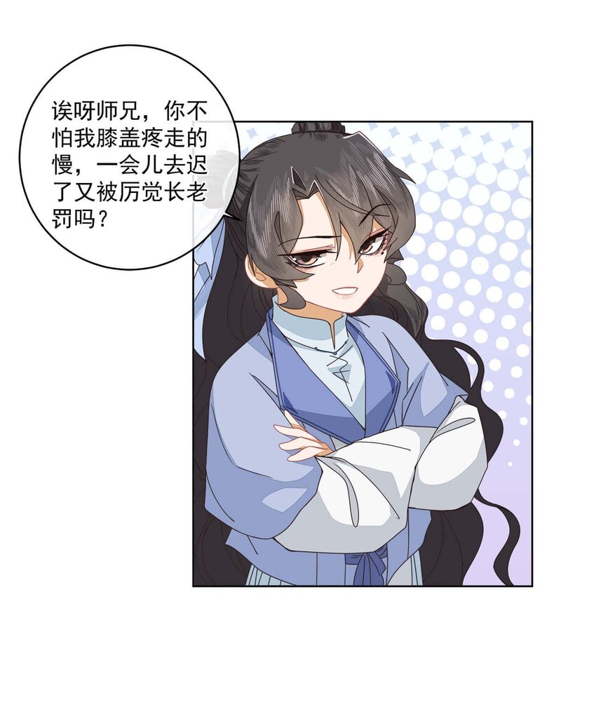 第21话 我是谁？我在哪？6