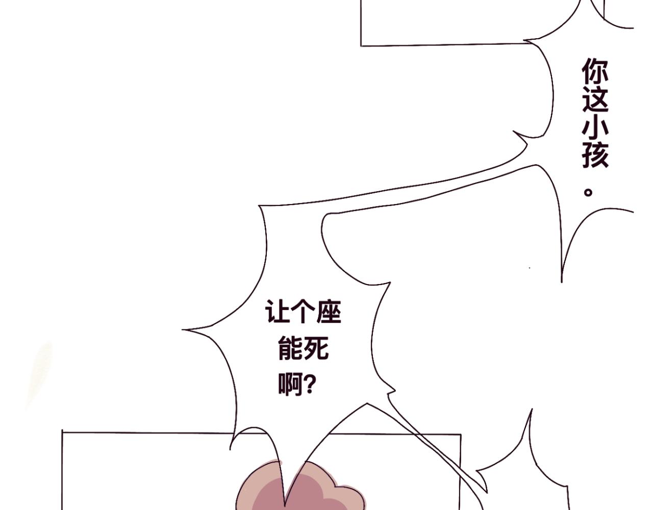 初遇（特别篇）10