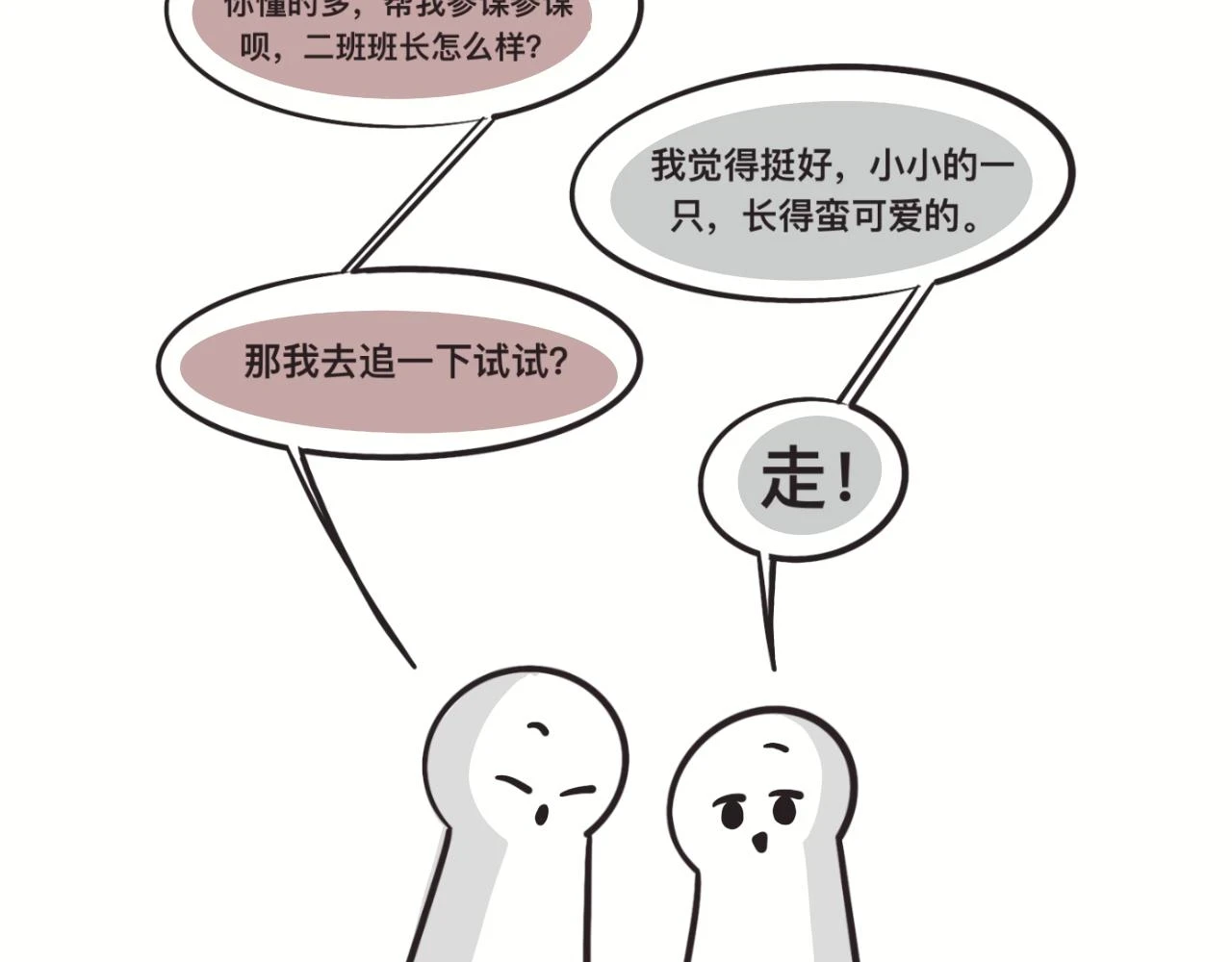 对家2.0（？）34