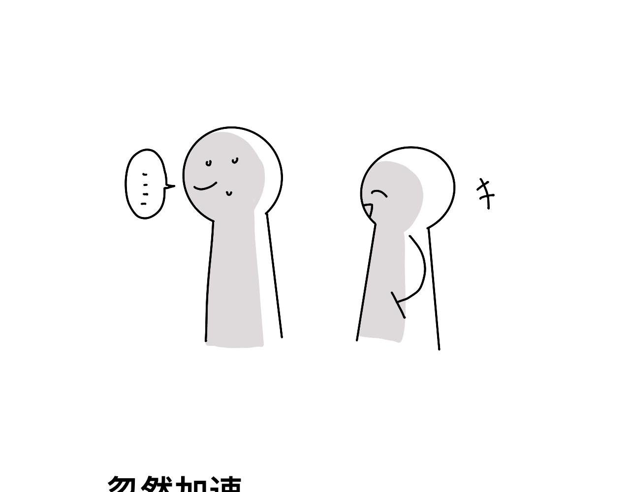 女友力9