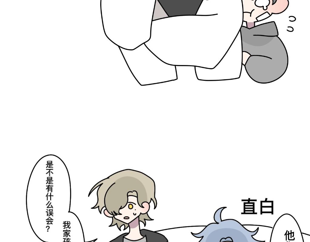 男妈妈不是妈？10