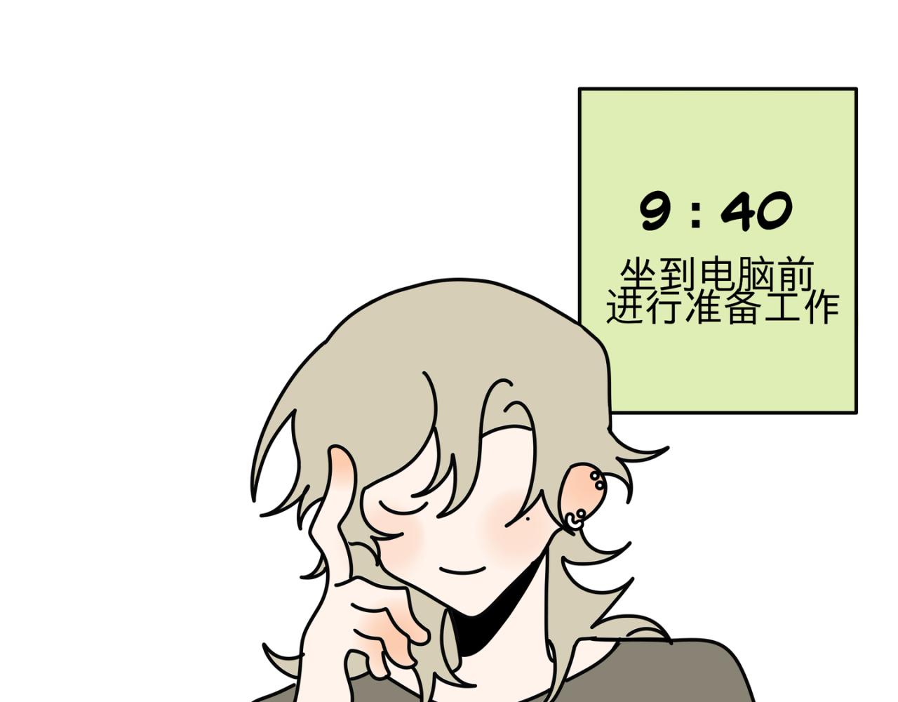 日常工作状况7