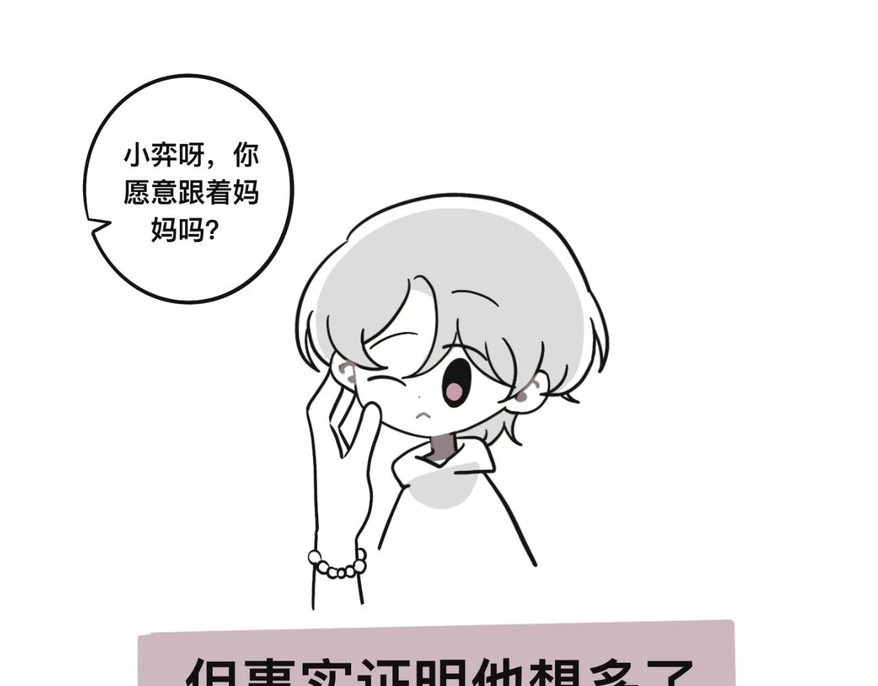 某个除夕夜5