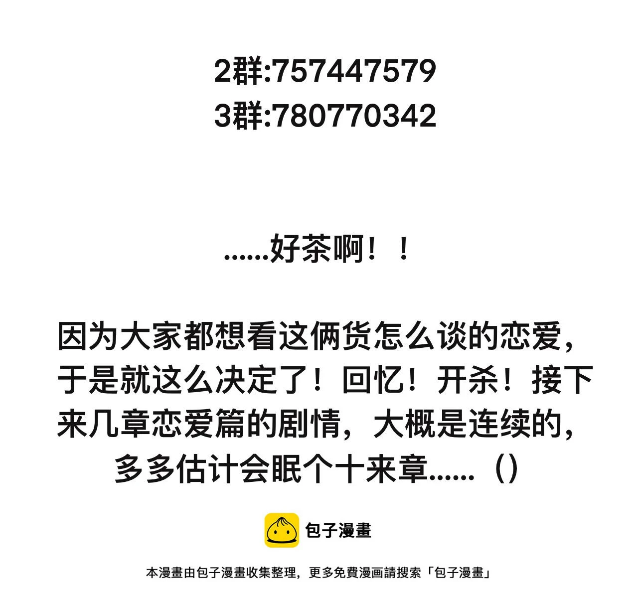 回忆篇149