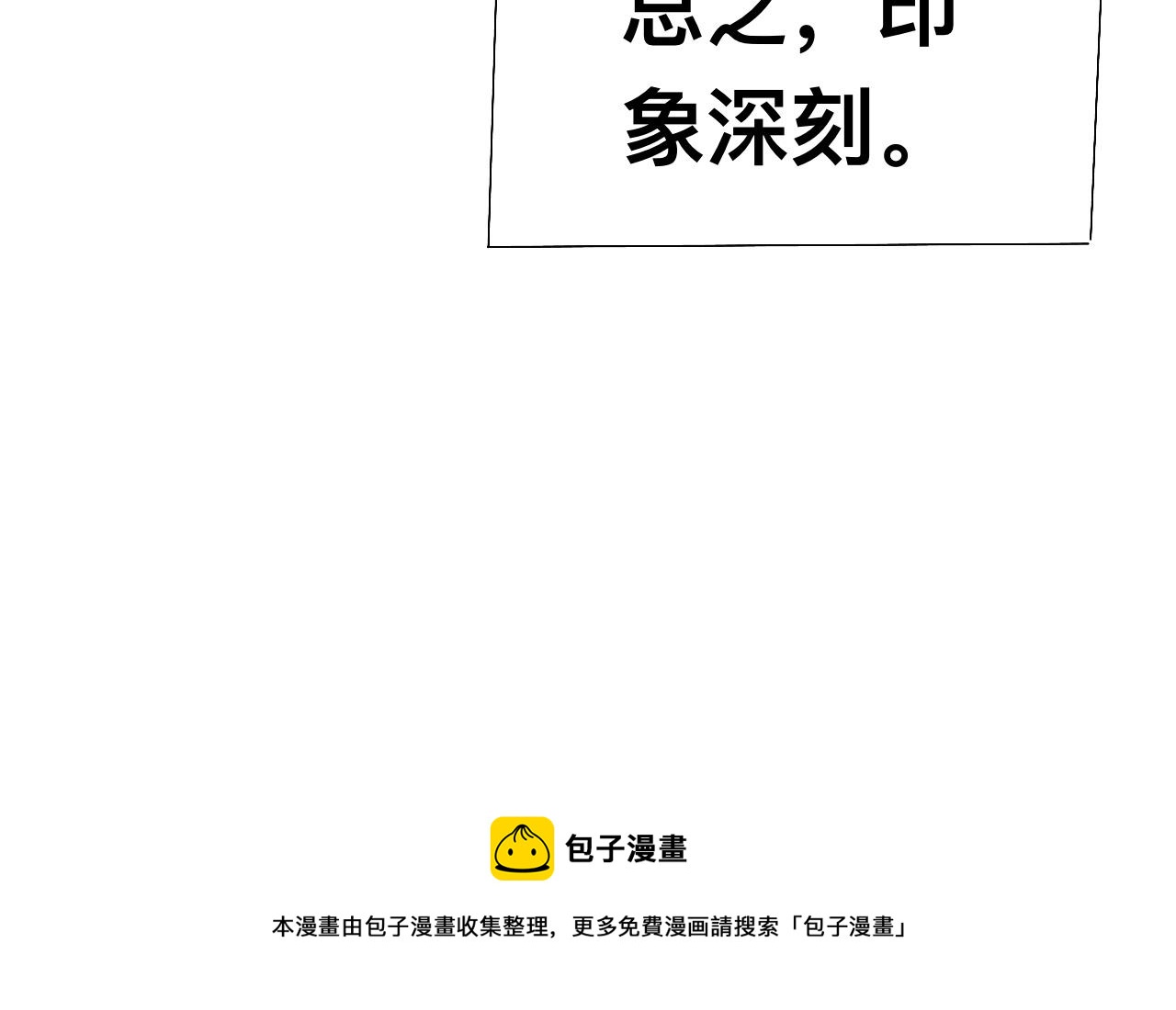 初遇（特别篇）33