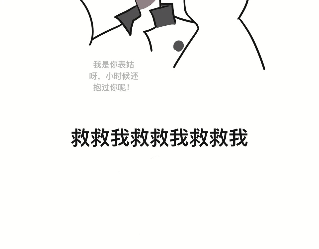 某个除夕夜37