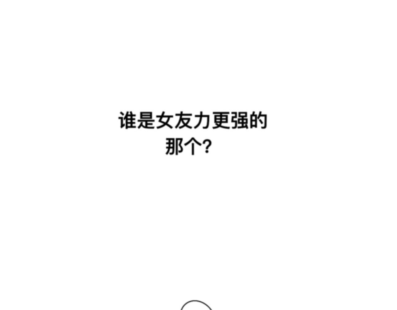 女友力2