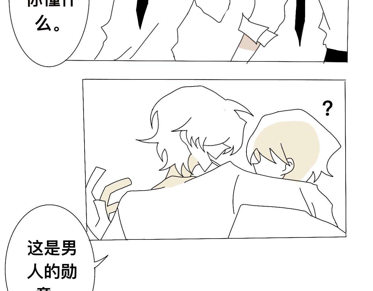 初遇（特别篇）30
