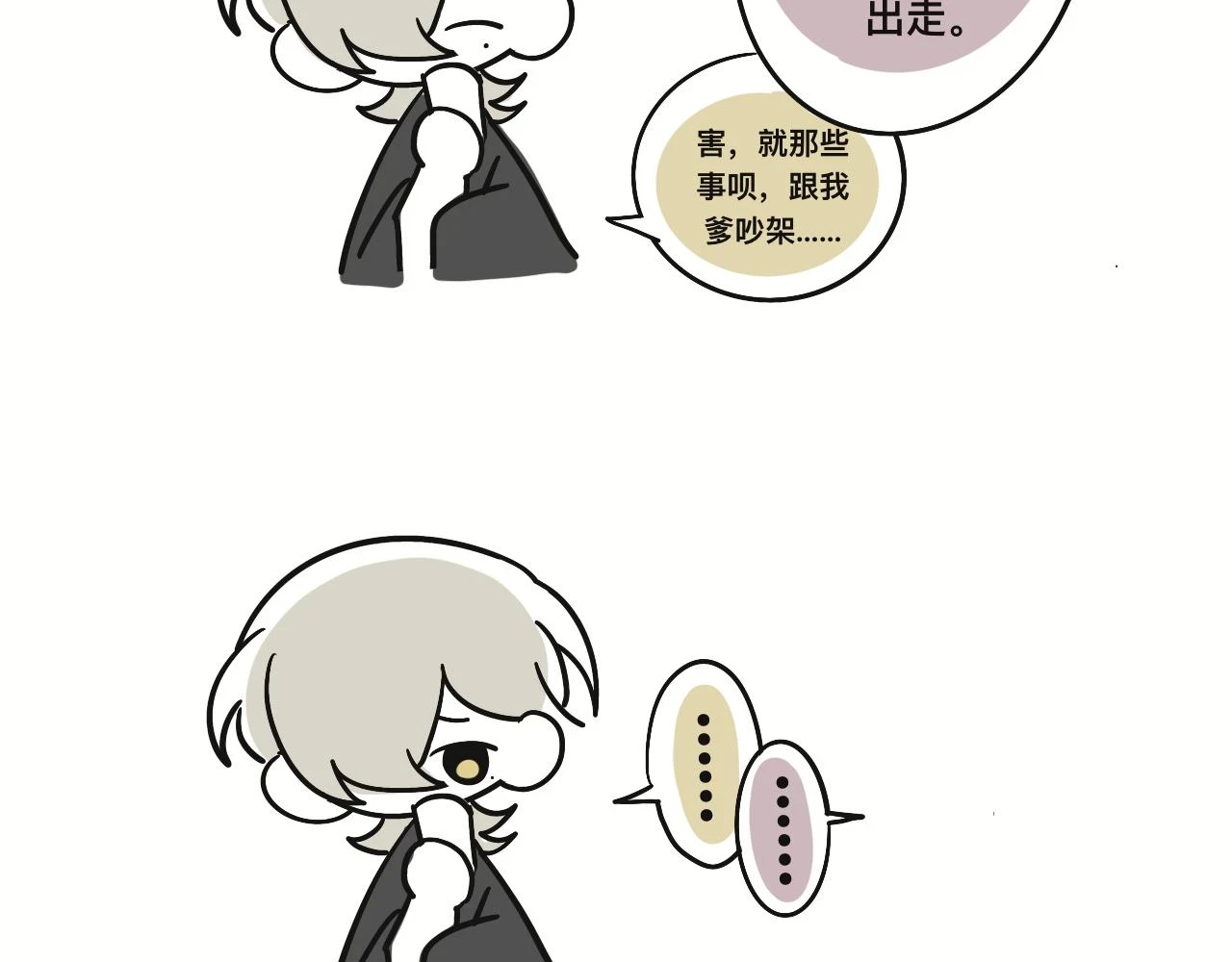 某个除夕夜24