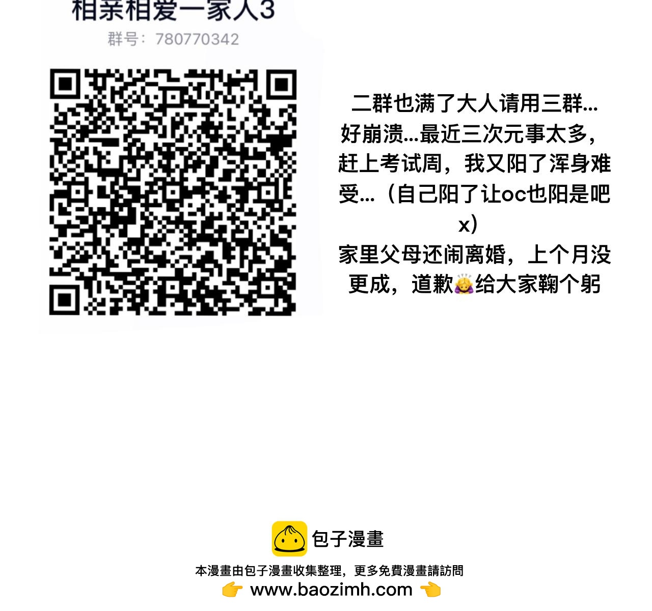 羊48