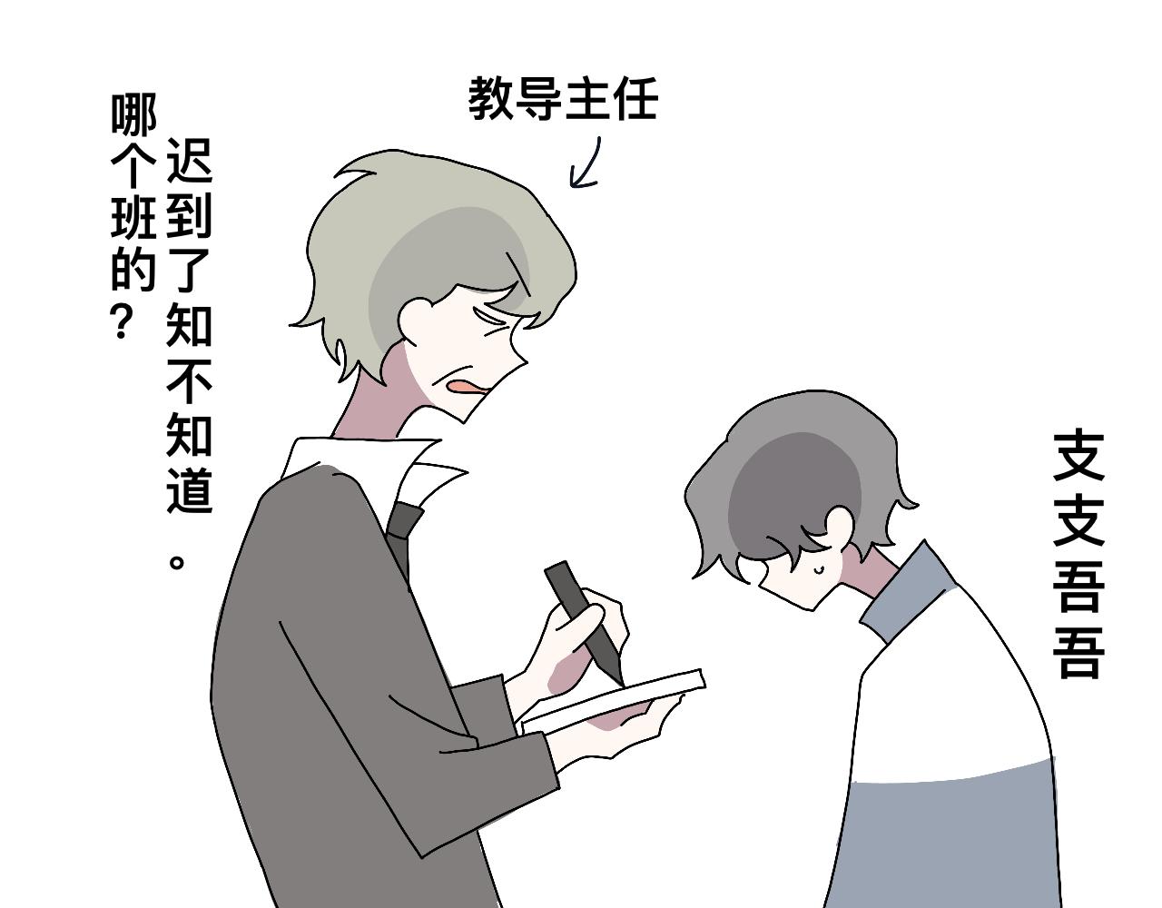 高中生的一天4