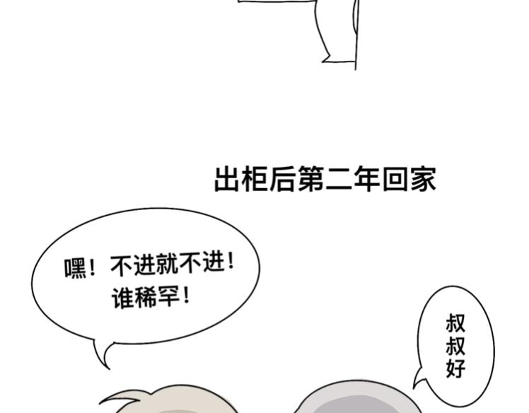 隔代亲（？10