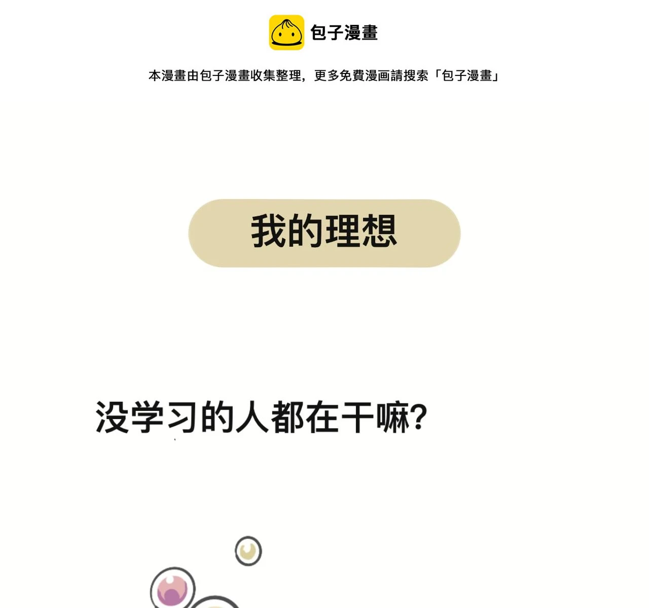 第三十章0