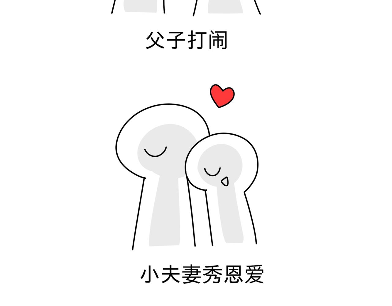 自作多情29