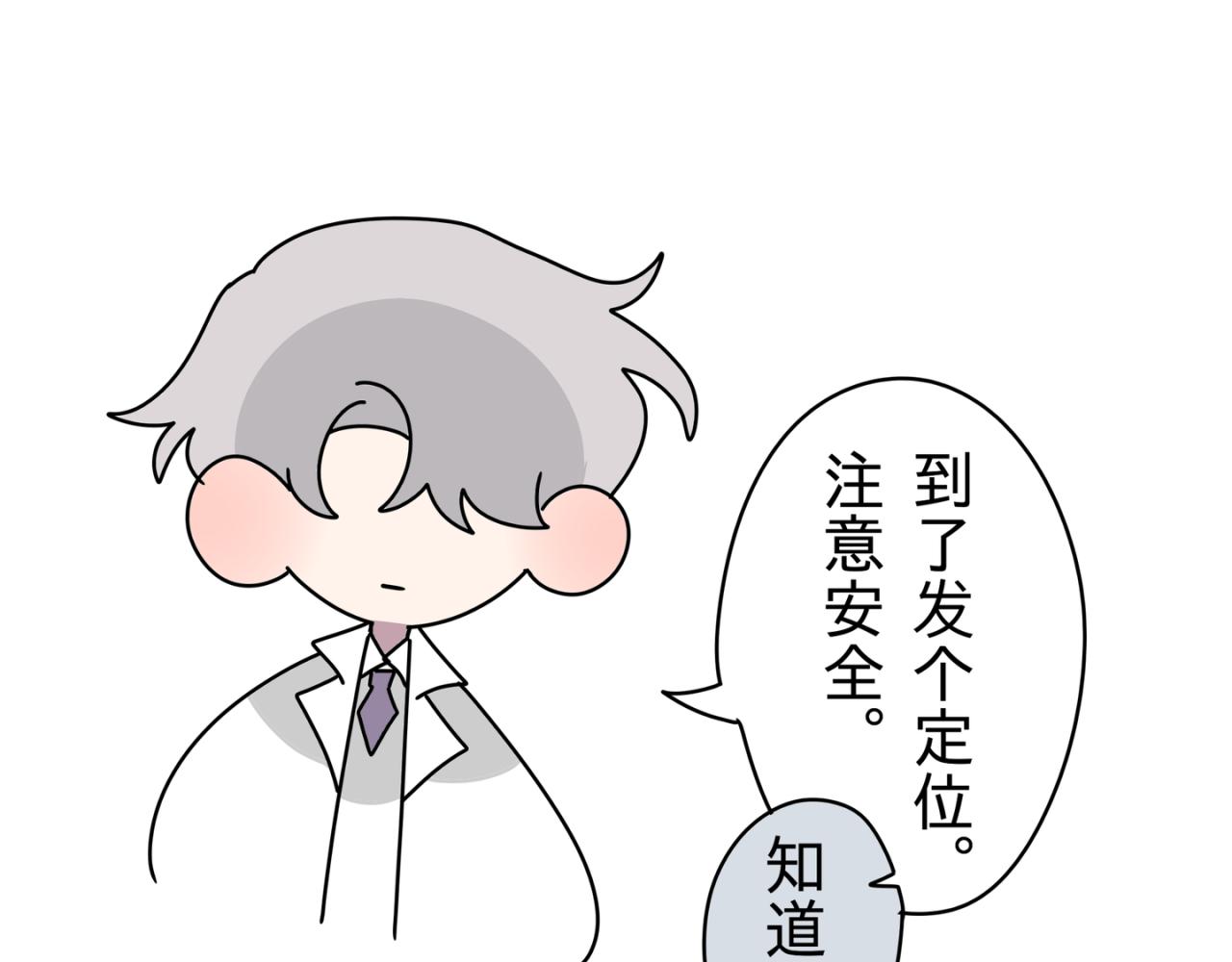 自作多情20