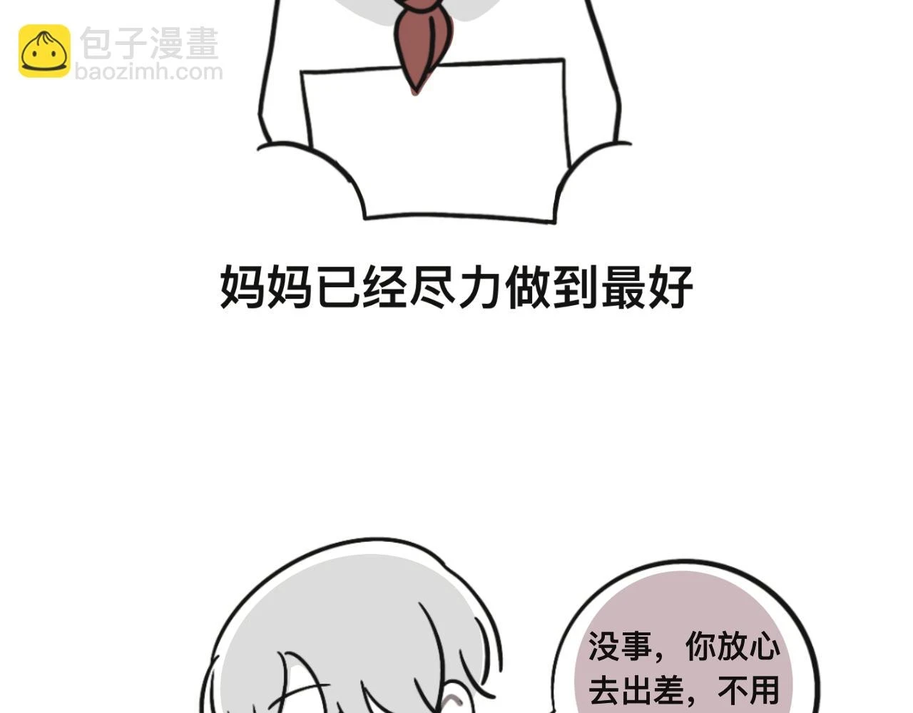 某个除夕夜7