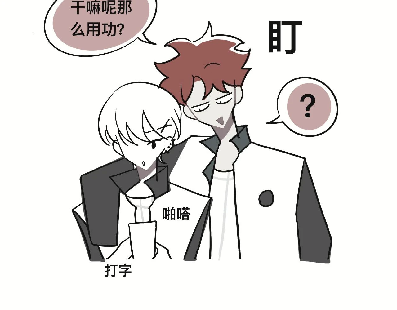 对家2.0（？）8