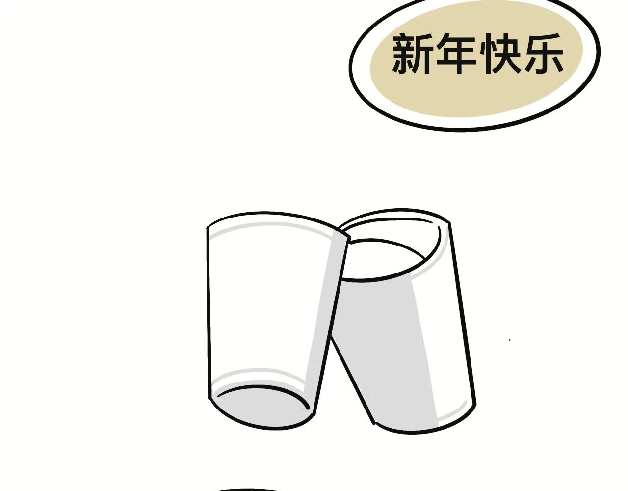 某个除夕夜33
