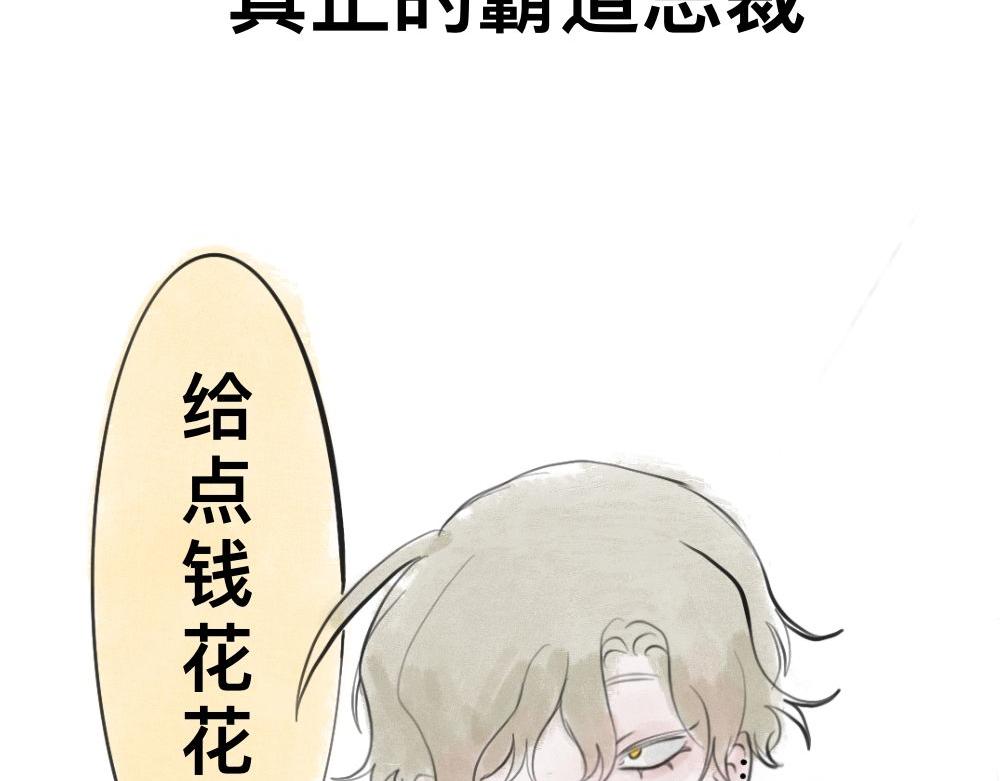 霸道总裁6