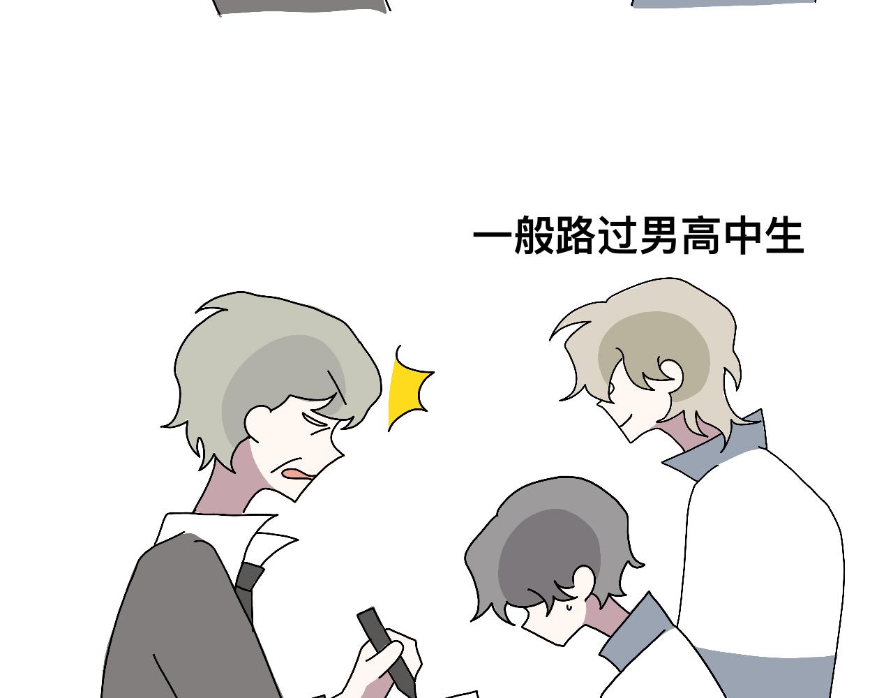 高中生的一天5