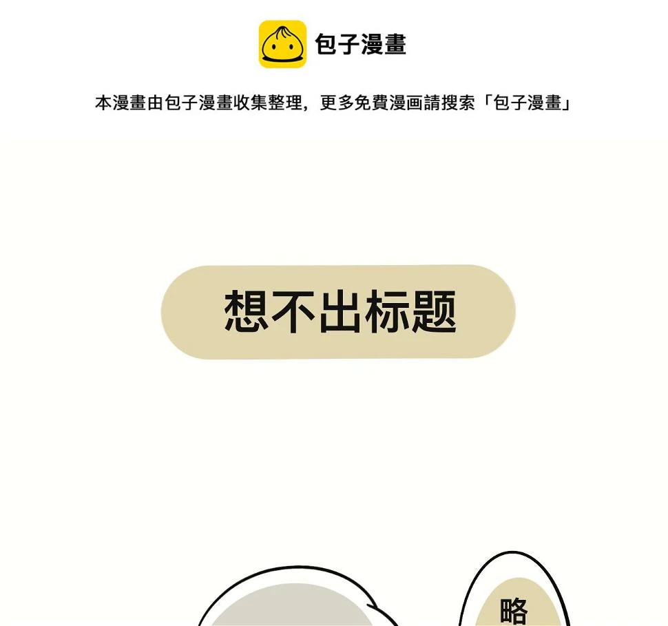 想不到0