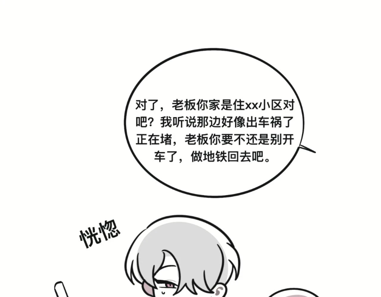 回忆篇16