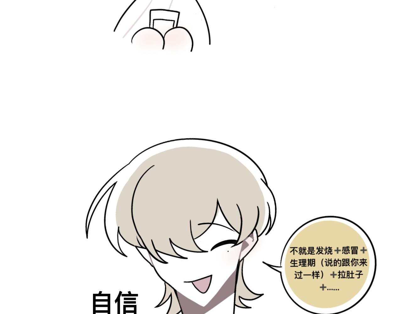 羊8